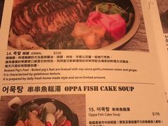 菜单-Outdark Korean Restaurant