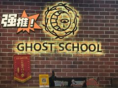 -长藤鬼校(龙翔店)