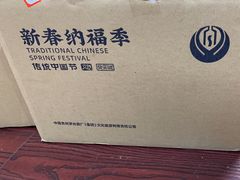 -醉真实酒批发行·茅台·五粮液·红酒寄卖回收