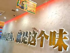 -令狐冲烤鱼·烧菜馆(达明店)