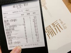 账单-湯系·煲汤手艺人(东二环泰禾广场店)