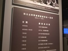 -陈云纪念馆