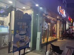 -陈多多·豆腐奶茶(沙湾路店)