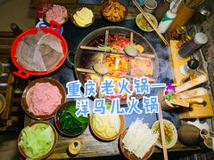 九宫格火锅-洋马儿火锅(解放碑店)