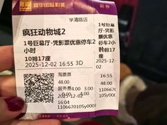 -嘉华国际影城(学清路店)