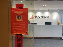 -金吉列留学·语培·小语种(武昌分公司)