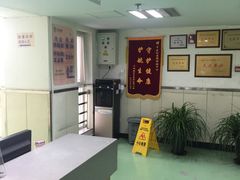 -北京市中关村医院