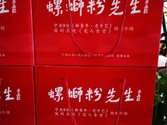 -螺蛳粉先生(蓟门桥店)