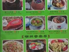 IMAG3887-珍味汤馆·潮汕家乡菜(保利文化广场店)