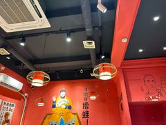 -老天桥蛙炉火锅(姑苏总店)