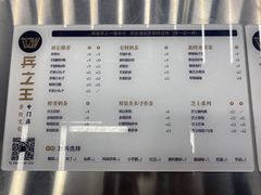 -兵立王鲜果茶·奶茶(文庙店)