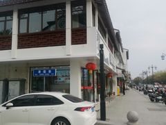-伟记奥面馆(白塔东路店)