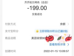 -杨记齐齐哈尔烤肉(总店)