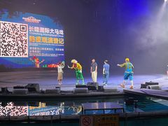 -广州长隆国际大马戏