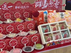 -阮大兴糕团(滨江宝龙店)