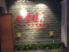 -壹盏灯(蚂蚁工房店)