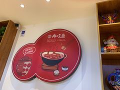 门面-苗小坛酸汤鱼(酒仙桥店)
