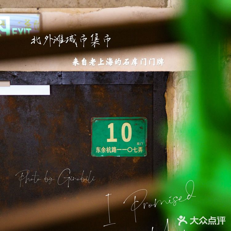 北外滩来福士🍜老上海怀旧风情街📺📺📺