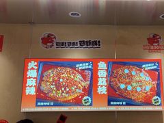 -雅佳神话·麻辣烤鱼(新街口店)