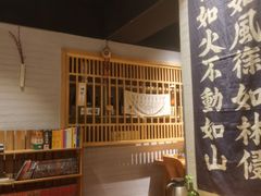 -立山居酒屋·烧鸟 天妇罗(西北湖店)