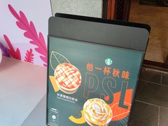 -星巴克臻选(思南公馆店)