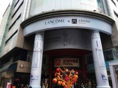 -王府井百货(总府店)