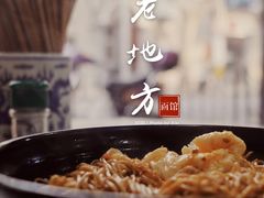 -老地方面馆(思南路店)