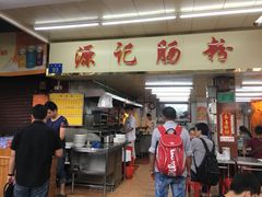 -源记肠粉(华贵路店)