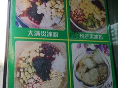 -糖糖冰粉(凤城三路总店)