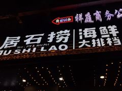 -潮澎派·潮汕菜大排档(南较西路店)