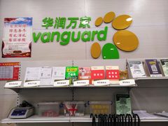 -华润万家(凯德广场店)