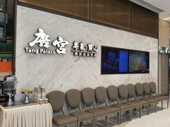 -唐宫·粤菜海鲜(万象城店)
