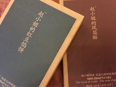 赵小姐的店(鼓浪屿店)-赵小姐的店(鼓浪屿三友店)