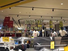 -BIGOFFS 超级折扣(仁恒伊势丹店)