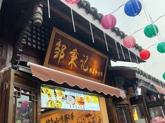-磁器口古镇