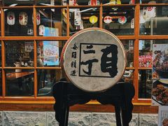 -二丁目食堂(铁西万象汇店)