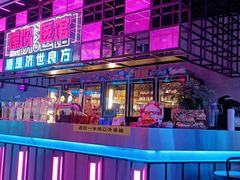 -燥次·烧烤酒场(万象城店)
