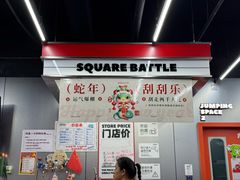 -黄兴南路步行商业街