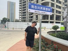 -兴芮温泉度假区