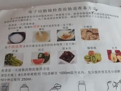 -上海中医药大学附属曙光医院(东部)