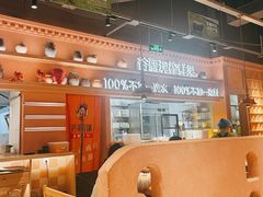 -谷丽麦馕新疆菜·清真(步步高梅溪新天地店)