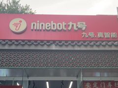 -九号电动车(安定门内大街店)