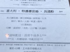 菜单-意八餐厅(黄大仙中心店)