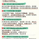防坑警告土著告诉你！来三亚千万别做这些傻事❌