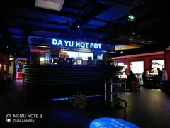 -大渝火锅(苏州西城永捷店)