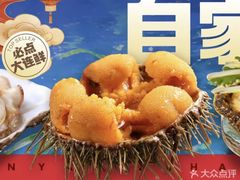 -南山小渔村·海肠捞饭·大连海鲜(南山店)