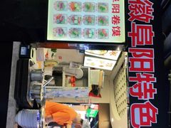 -安徽阜阳卷馍(西单店)