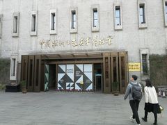 -杭州工艺美术博物馆
