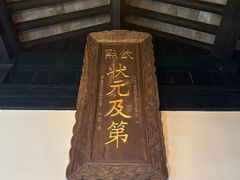 -东山雕花楼