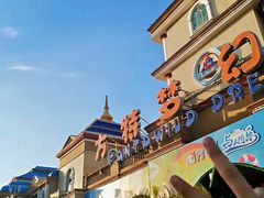 -青岛方特梦幻王国